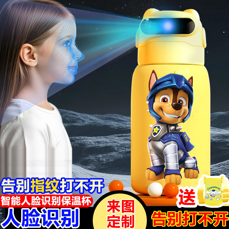 汪汪队定制logo人脸水杯智能解锁保温杯316照片杯子学生图案水壶
