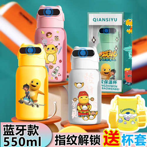 可爱奶龙指纹水杯解锁保温杯316不锈钢食品级水壶安心使用可定制