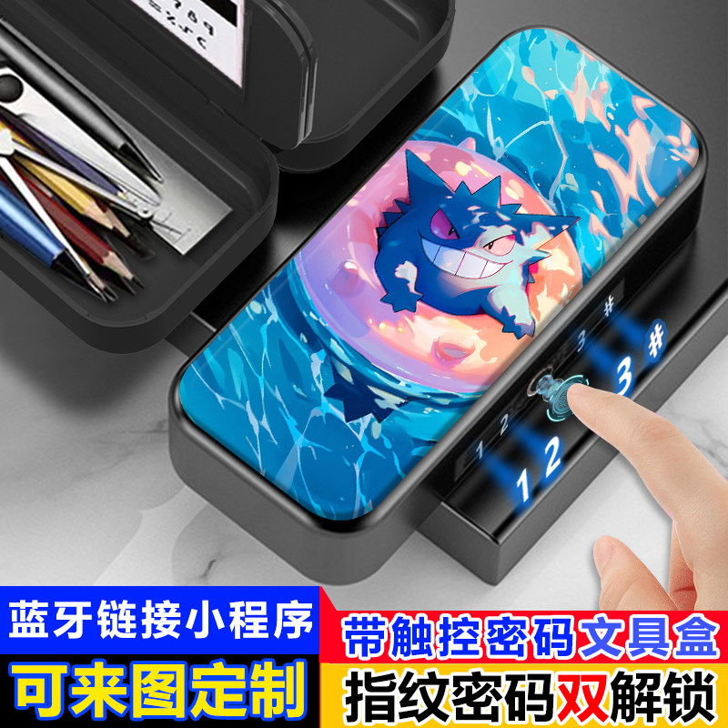 宝可梦耿鬼文具盒指纹触控密码解锁铅笔盒男孩帅气黑科技笔盒新款图片