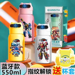 炫卡斗士指纹水杯密码锁水壶儿童学生智能316不锈钢杯解锁保温杯