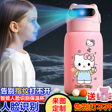 可爱HelloKitty凯蒂猫人脸解锁保温杯儿童水杯学生女生高颜值杯子
