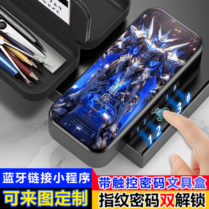 十二星座新款指纹文具盒学生男孩触控密码解锁铅笔盒多功能黑科技