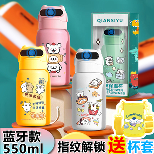 线条小狗指纹保温杯学生上学用指纹解锁密码锁316L不锈钢智能水杯