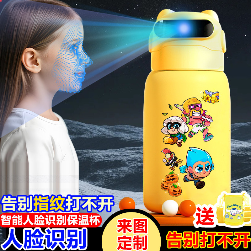 SquadBusters爆裂小队B人脸识别保温杯316儿童学生面容解锁水壶,餐饮具,智能水杯,淘宝优惠券,粉丝福利购,淘宝优惠卷