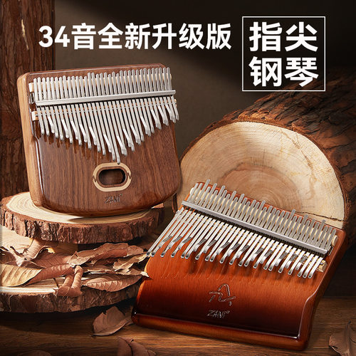 ZANI拇指琴34音卡林巴琴