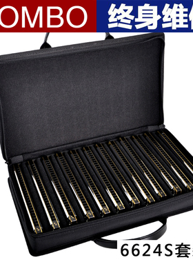 通宝TOMBO6624s套装12调8调口琴高级成人专业演奏级初学者自学