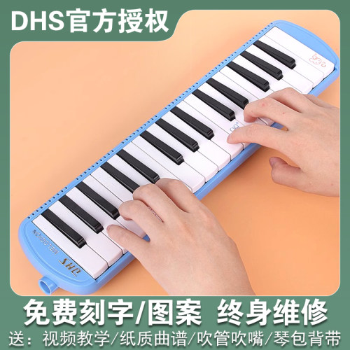 奇美口风琴37键小学生儿童专用
