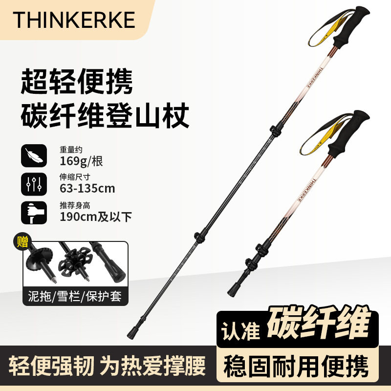 德国leki官网严选粉登山杖碳素超轻伸缩三节户外爬山手杖徒步外锁