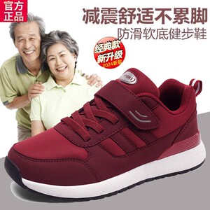 舒悦官网正牌老人鞋女春季旗舰店正品妈妈鞋运动休闲舒适中老年健