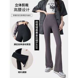 夏 日本品质马蹄微喇裤 收腹紧身阔腿瑜伽裤 可外穿高腰打底裤 女薄款
