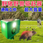农田赶野猪大音量带狗叫驱鸟驱兽神器户外太阳能夜间长续航爆闪灯