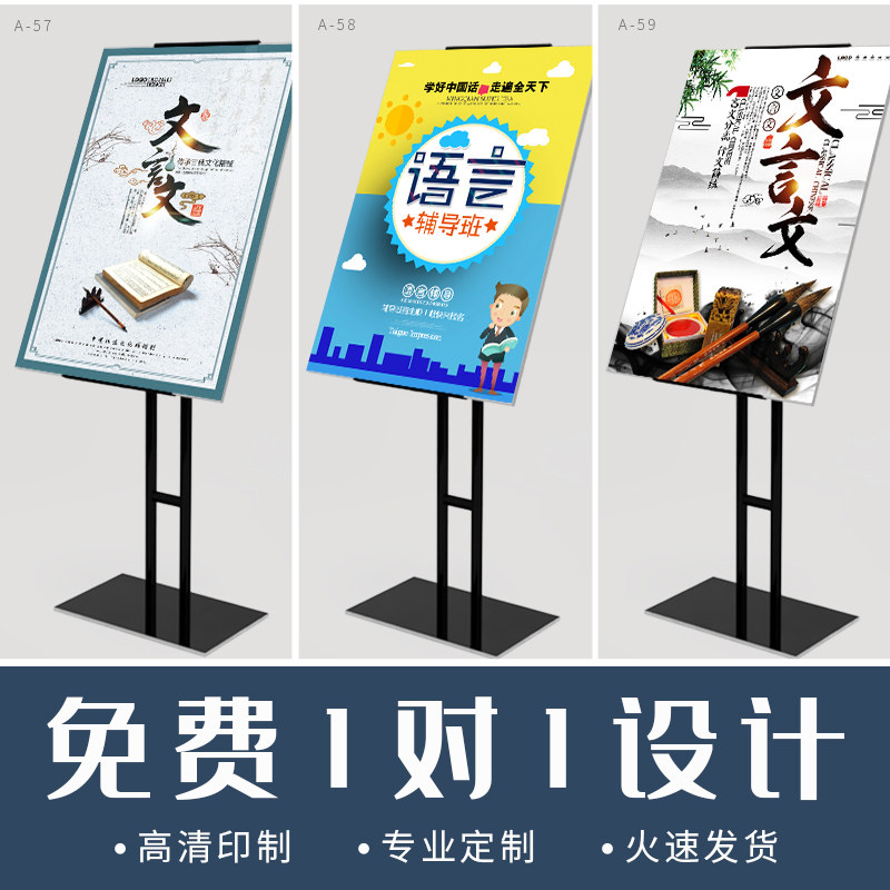 教育汉语补习班培训中心招生kt板定做pvc板异型设计雪弗板立牌展架