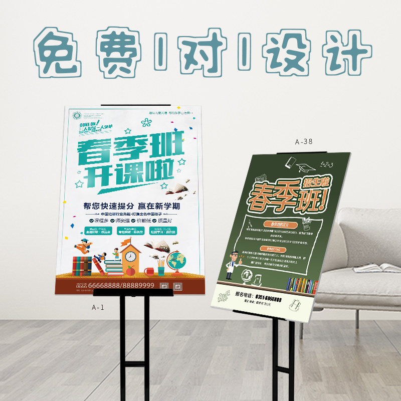 海报定做设计展架立式落地海报架子支架易拉宝广告牌展示架定制制作