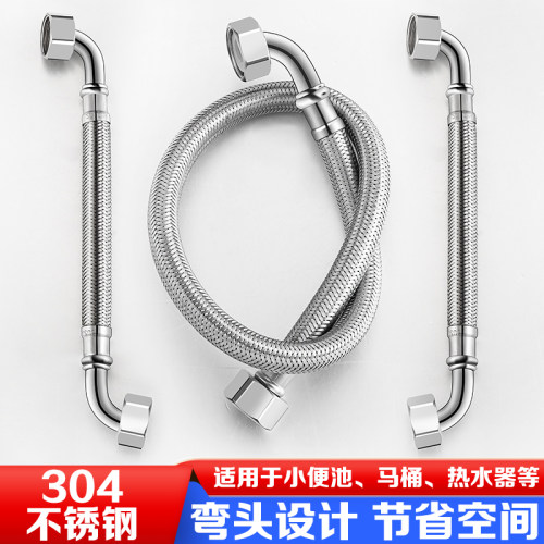 双边90°弯头进水软管304不锈钢