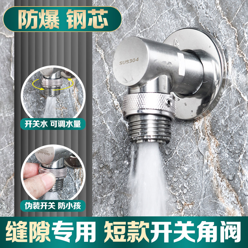 超短角阀防爆洗衣机迷你开关马桶止水龙头304不锈钢阀门冷热水器,家装主材,角阀,淘宝优惠券,粉丝福利购,淘宝优惠卷