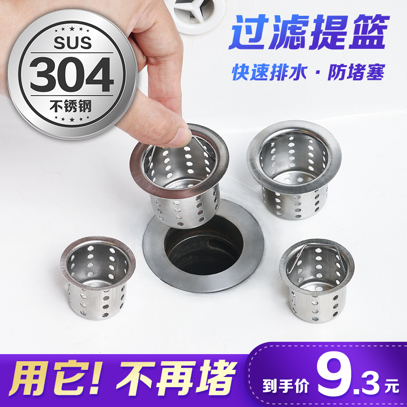 防堵304不锈钢提篮浴缸过滤器