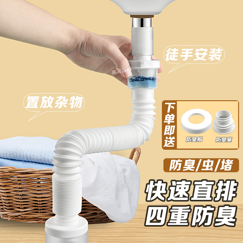 洗手盆下水管防臭耐用加长可伸缩