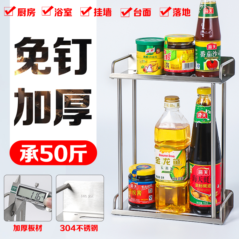 免打孔厨房置物架收纳架不锈钢