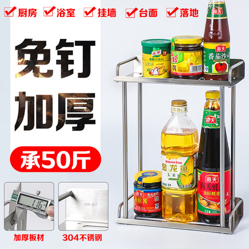 免打孔厨房置物架收纳架不锈钢