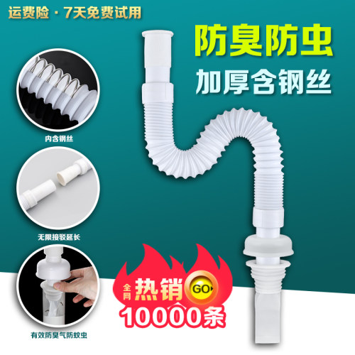 防臭排水管配件漏水下水器