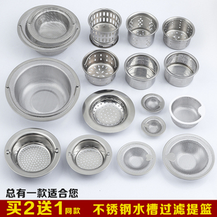 水槽下水器提篮下水口地漏过滤网洗手盆水池提笼洗碗盆防堵过滤器