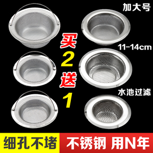 厨房水槽过滤网大号洗菜盆水池不锈钢提笼下水道地漏头发防堵神器