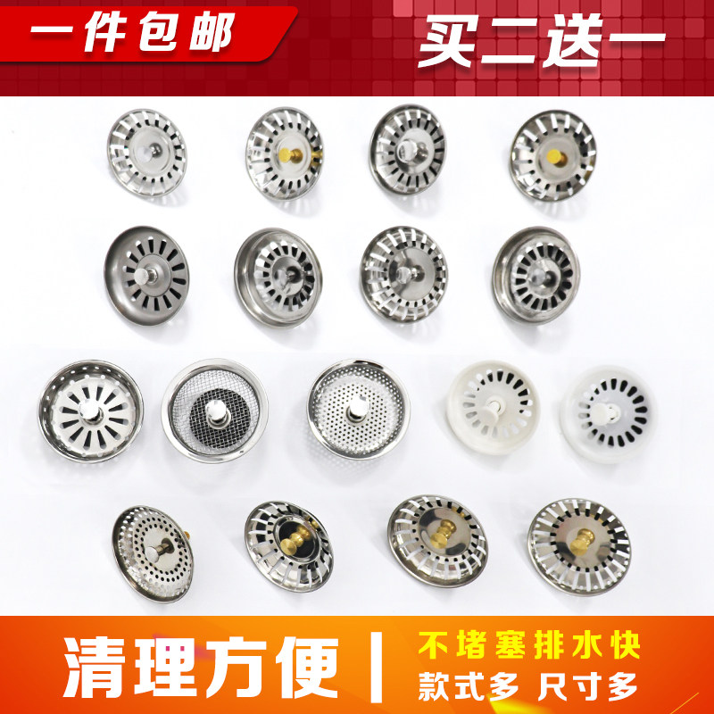 厨房水槽隔渣过滤网洗菜盆去水盖塞子水池不锈钢地漏防堵下水配件