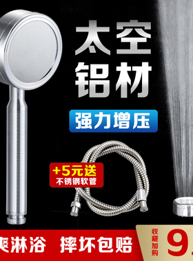 增压淋浴花洒喷头套装家用洗澡淋雨加压沐浴热水器软管浴霸莲蓬头