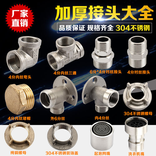 水管分内对丝连接弯头变径三通
