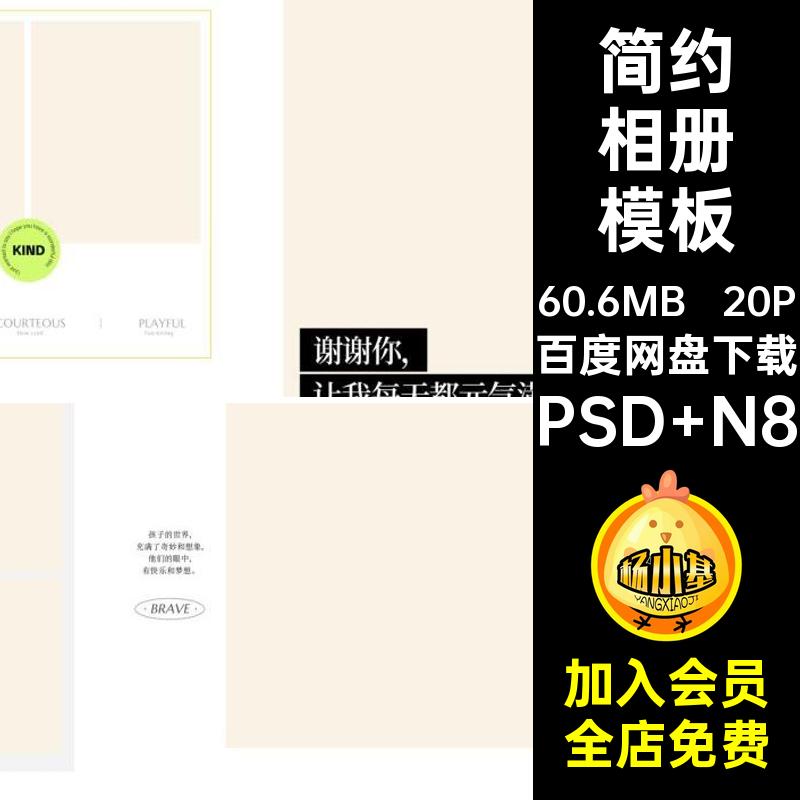 20P时尚相册模板复古方儿童后期潮寸排版设计照片简约PS酷N后期