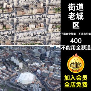 城市建筑街道规划高层建筑老城区简群配景模型住宅su写字楼配规划