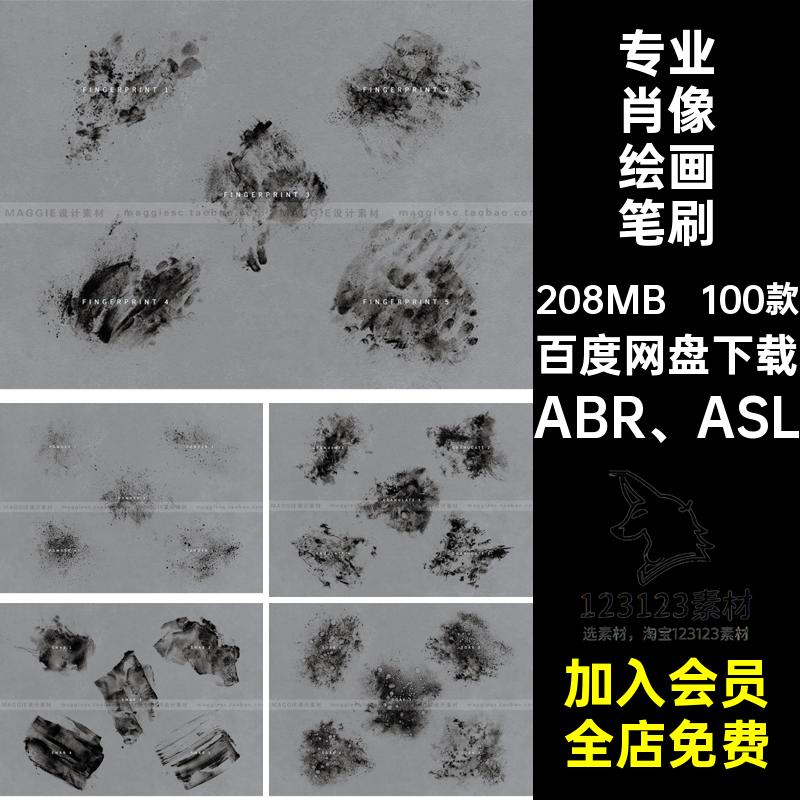 100款速写生素描画笔点Ps专业铅笔人像涂绘画噪ABR ASL蜡笔笔刷