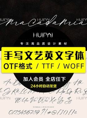 Macadamia 文艺手写钢笔签字英文字体logo标识排版版式字体安装