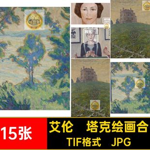 艾伦·塔克绘画合集15张·西方幅Tucker高清Allen素材图片风景