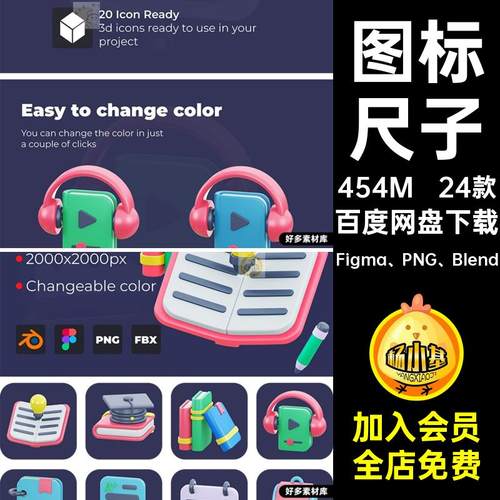 立体书籍Figma PNG Blend尺子3D卡通学习工具图标blendericon