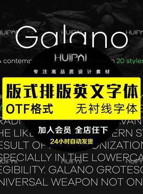 Galano Grotesque 无衬线英文字体logo标识排版版式字体家族安装