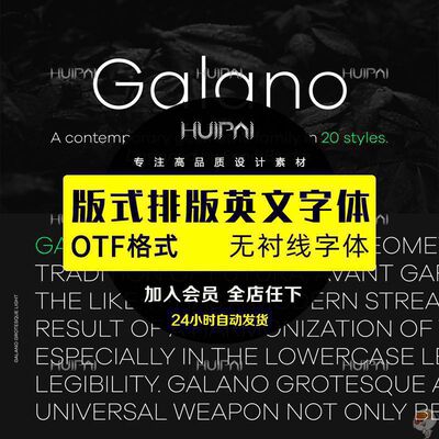 Galano Grotesque 无衬线英文字体logo标识排版版式字体家族安装