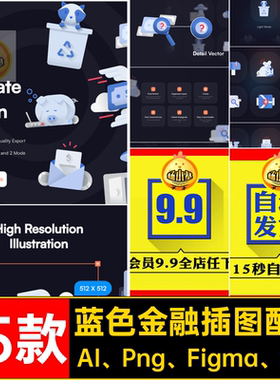 扁平金融插图配图AI Png Figma Svg文件扣财务管理款矢量15