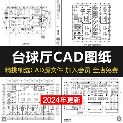 台球厅俱乐部cad施工图纸 装修设计工装室内休闲娱乐台球室效果图
