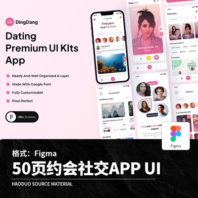 50页聊天交友APP界面社交程序Figma约会UI分享心情Figma模板Figma