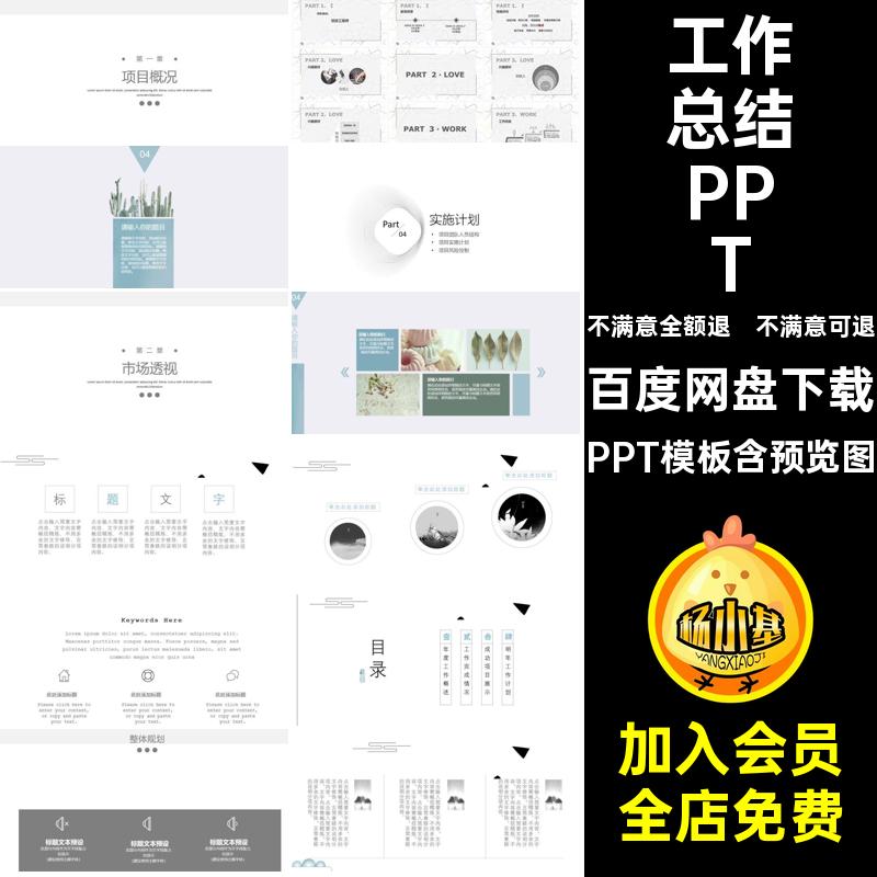 商业计划PPT学术年末简约手绘书汇报画册模板工作总结PPT模板年终