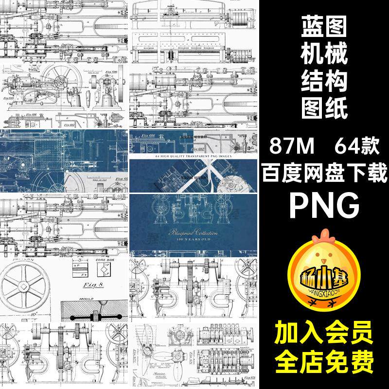 64款复古机械结构图纸工程设备设计图纸免高清蓝图手绘PNG图案