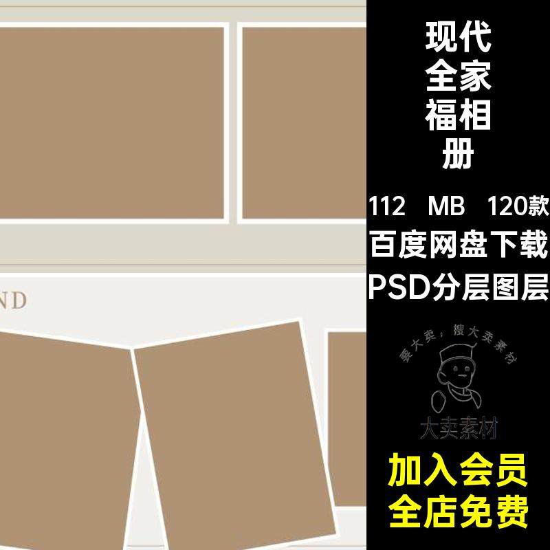 现代简约亲子全家福相册影楼文字排版照片摄影PSD模板设计素材,商务/设计服务,设计素材/源文件,淘宝优惠券,粉丝福利购,淘宝优惠卷