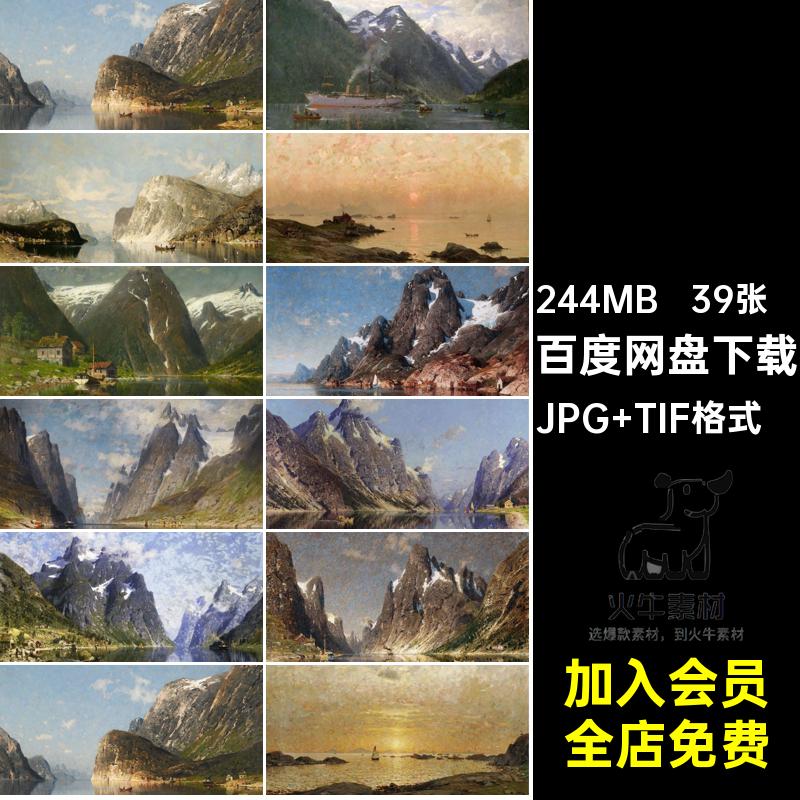 阿德尔斯滕·诺曼风景油画JPG TIF格式·素材画册Normann图电子版