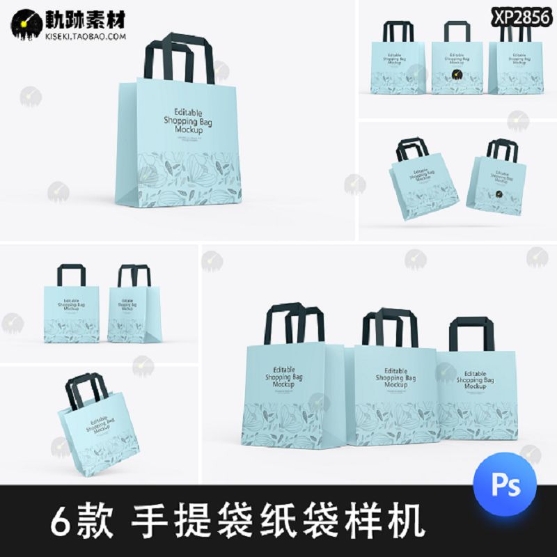 极简品牌质感手提袋纸袋购物袋礼品袋包装袋展示PSD贴图样机素材