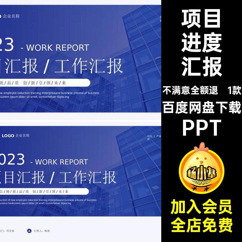 1款述职报告工作总结PPT项目简约汇报高级高端模板进度蓝色大气