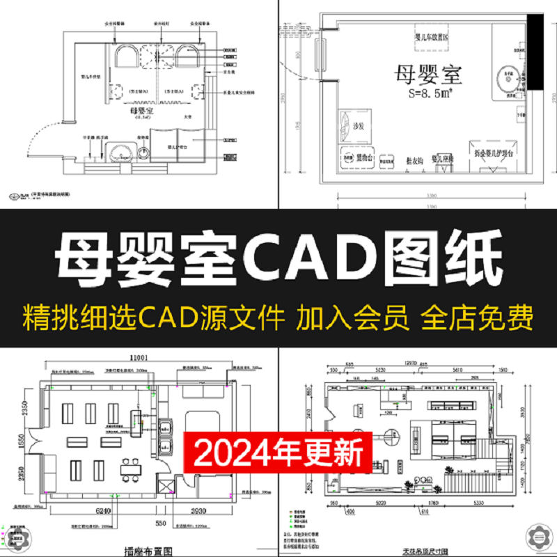 母婴店CAD施工图纸婴儿生活馆货柜展示柜子店面装修设计效果图库