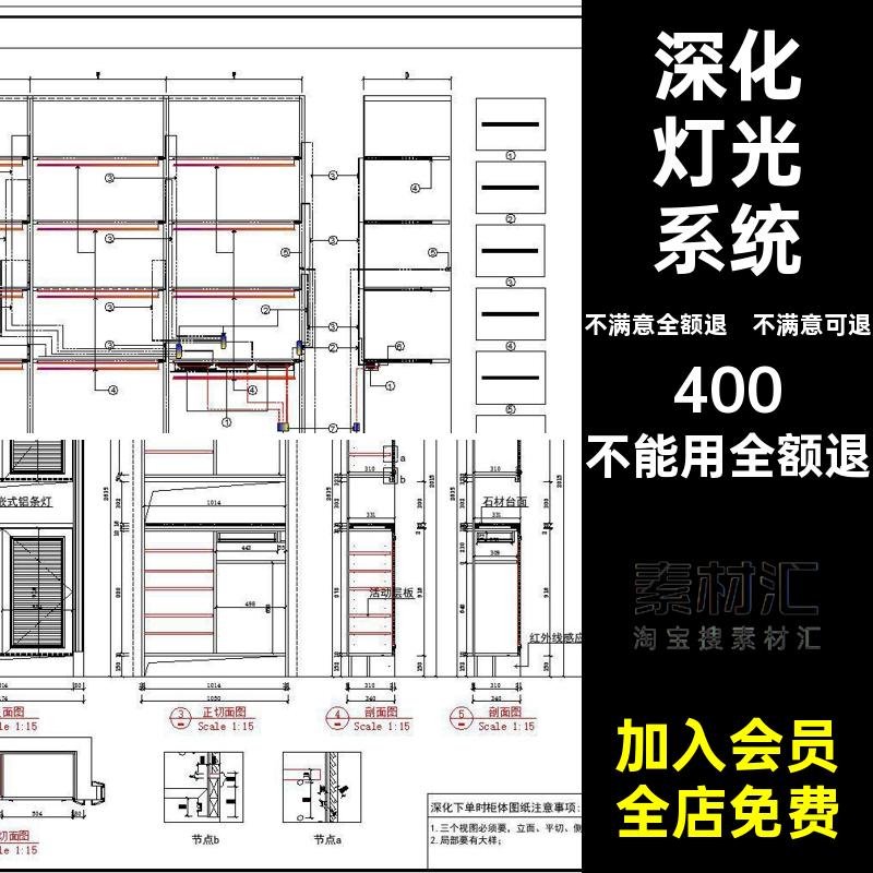深化灯光系统高产品体系制图定M77高定整木定制CAD标准工艺规范