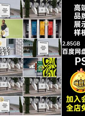 时尚品牌PSVI户外海报手提袋高端样机PSD素材招贴贴图20 个设计