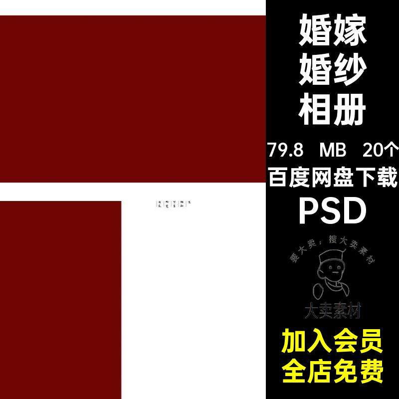 古装秀禾汉服宋朝婚嫁婚纱相册影楼排版婚庆照片写真PSD模板素材,商务/设计服务,设计素材/源文件,淘宝优惠券,粉丝福利购,淘宝优惠卷